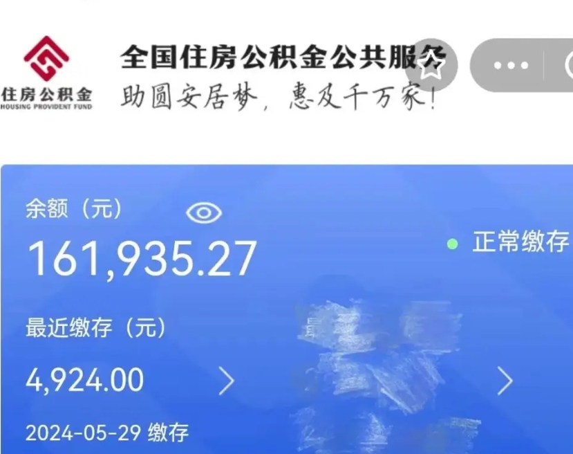 安阳公积金离职了在外地怎么取（公积金离职异地怎么提取）